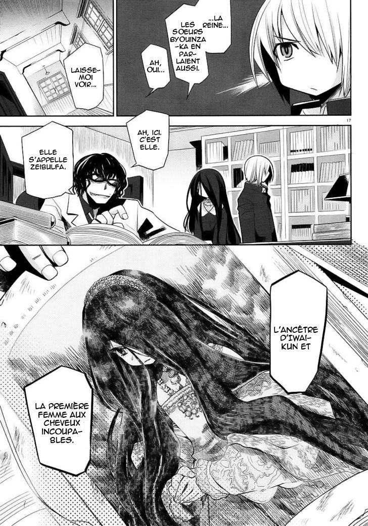 img Dansai Bunri no Crime Edge 17